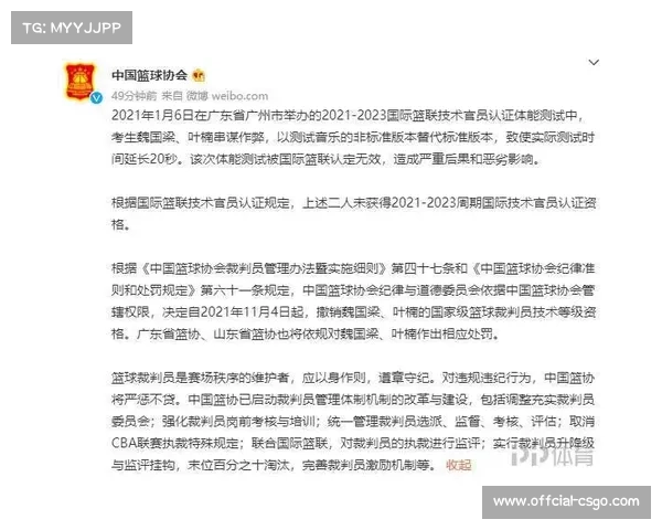 体育法制日益完善,联盟严惩违规确保竞赛公正 体育法制日益完善,联盟严惩违规确保竞赛公正